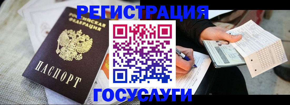 прописка в квартире в Острове