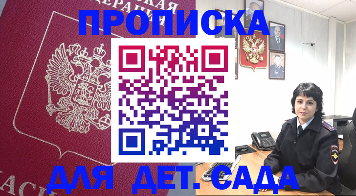 регистрация в Острове