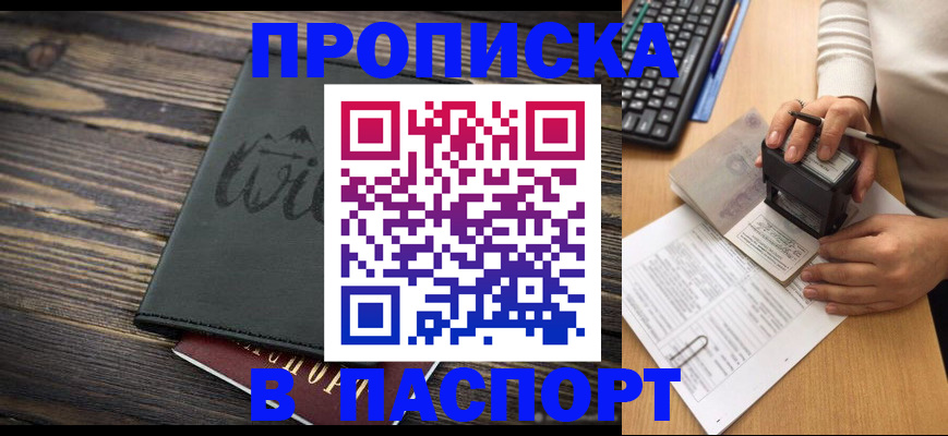 временная регистрация надежно в Острове