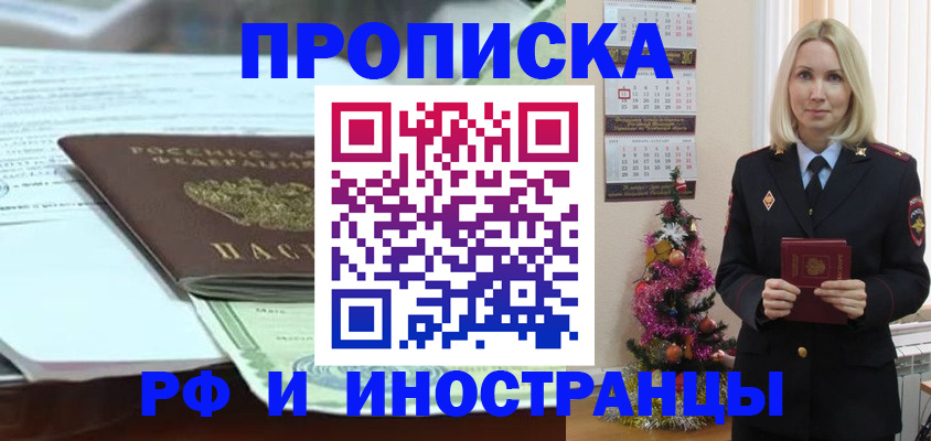временная регистрация в квартире в Острове