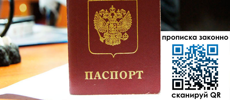 прописка в Острове регистрация в Острове